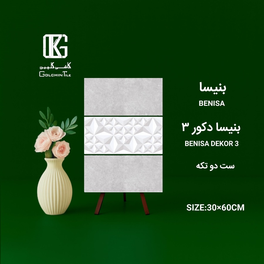 کاشی بنیسا دکور سه ست دو تکه 60×30